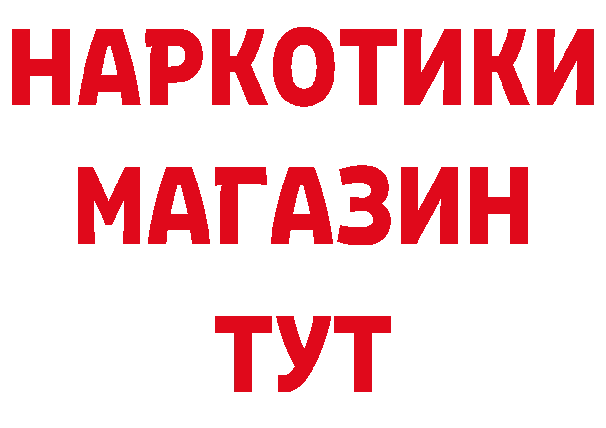 Виды наркоты даркнет наркотические препараты Железногорск